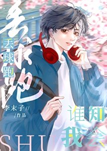 將崽丟給豪門daddy我偷跑了