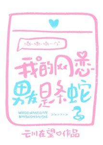 錯撩郭施反派初